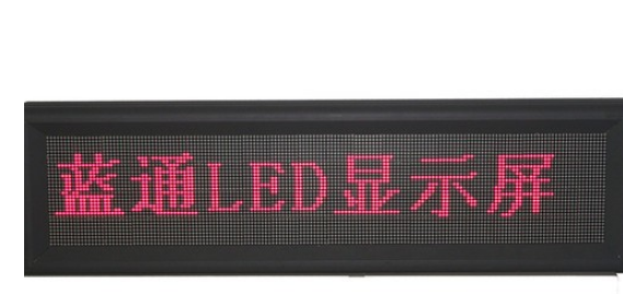 室內(nèi)Φ3.75單色LED顯示屏簡單解析